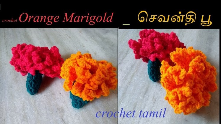 Orange Marigold | செவன்தி பூ | crochet tamil |