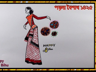 Bihu Drawing Idea | Assam | How to Draw Bohag.Rongali Bihu Festival Greeting Card