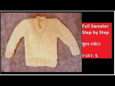 Full Sweater Step by Step  - Part 5 || In Hindi