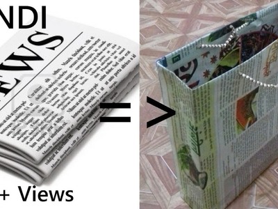 How To Make Paper Bag with Newspaper | Best out of Waste | creative craft art [HINDI]