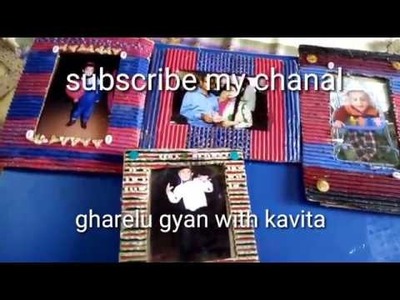 How to make photo frame with cardboard in hindi