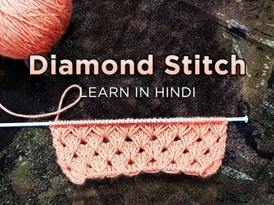 Knitting Pattern - Learn Diamond Stitch