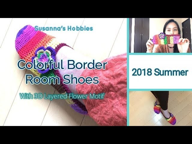 100均diy 18 Summer 花モチーフ夏用ルームシューズかぎ針編み方 Crochet