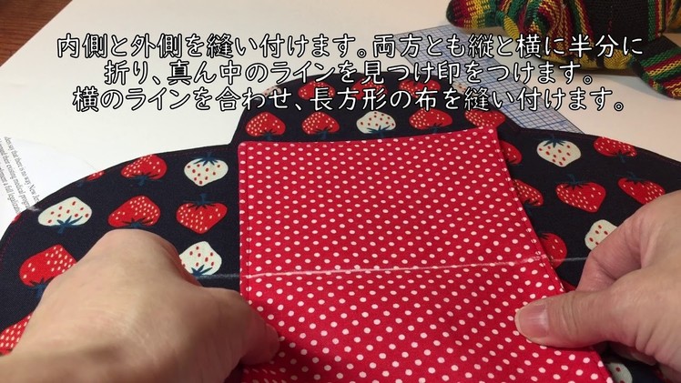 Accordion Pouch Tutorial (English & Japanese)