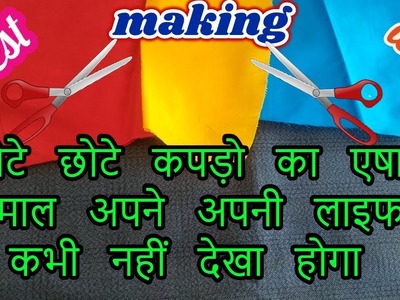 Best sewing idea from old  cloth | best making idea from fabric-[recycle] -|hindi|