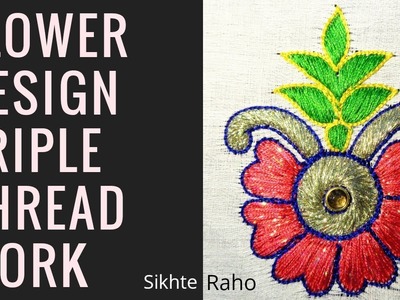 Flower Design Triple Thread Work || Aari Work || hand Embroidery