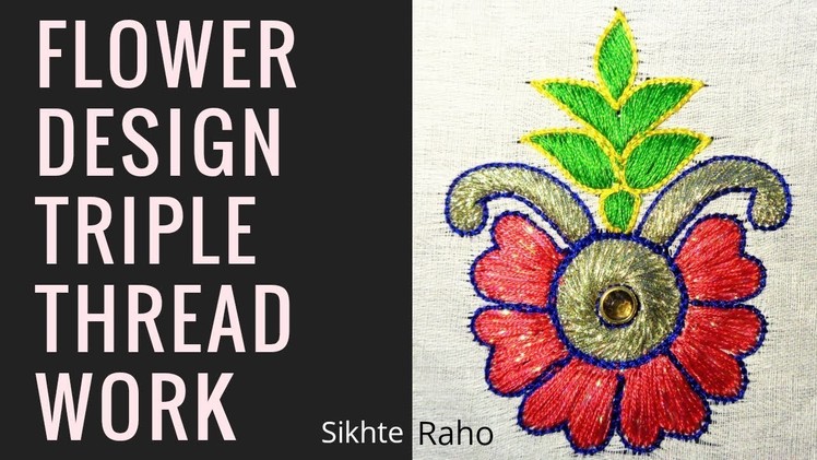 Flower Design Triple Thread Work || Aari Work || hand Embroidery
