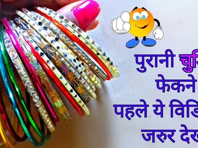Best use of waste bangles | diy arts and crafts | cool craft idea | Indian art