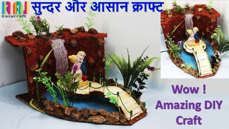 Easy Best out of waste Room Decor craft idea || Handmade water fountain || DIY Art and craft