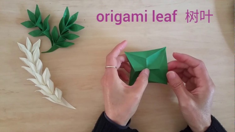 Easy Origami Willow leaf  Version 1 折纸柳树叶