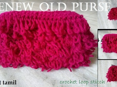 DIY Purse - Renew Old Purse | crochet tamil  |
