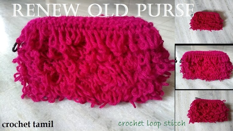 DIY Purse - Renew Old Purse | crochet tamil  |