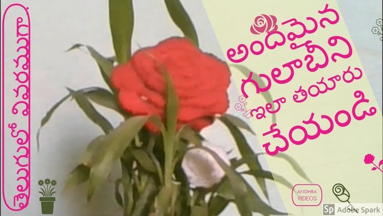 How to crochet a Beautiful Rose  very easy (Telugu Video): Crochet Tutorial
