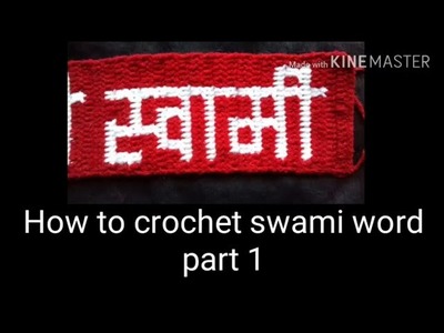 How to crochet toran border design pattern #5  swami word -part 1