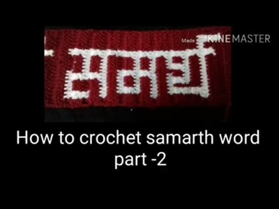 How to crochet toran border design pattern #5  samarth word -part 2