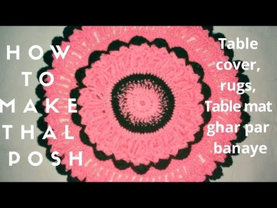 How to make Thal posh.table mat.table cover. rugs with crochet || Crochet Beautiful thal posh||