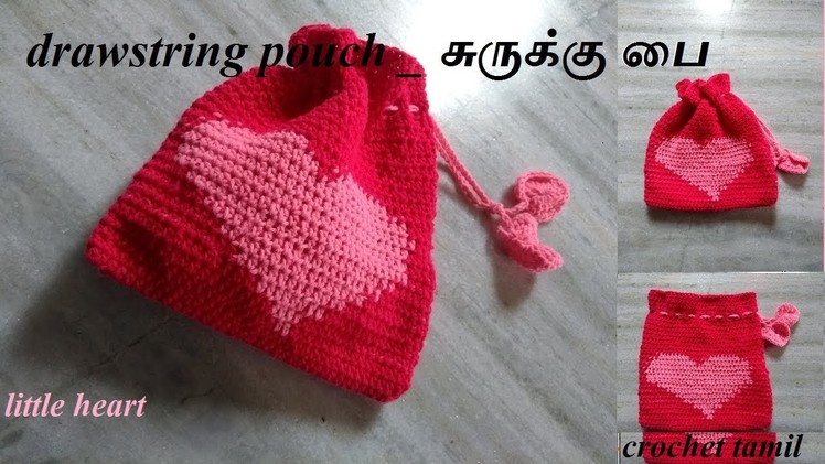 சுருக்கு பை | heart  drawstring pouch | crochet tamil |