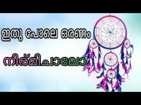 How to make dream capture very easly