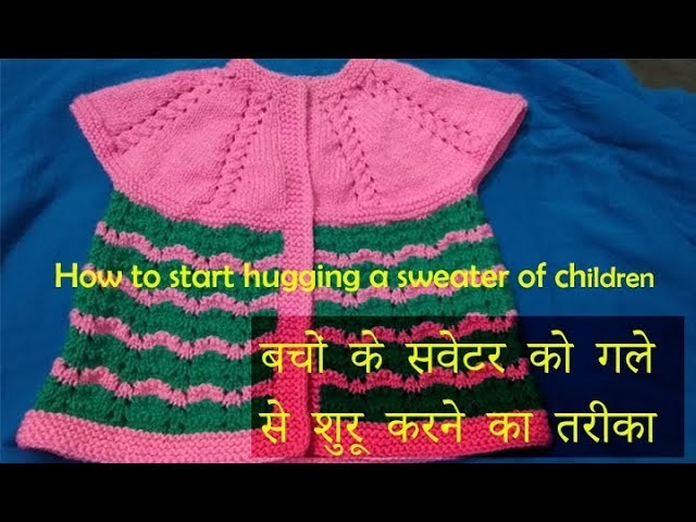 How to start hugging a sweater of children Knitting pattern Design #145 2018