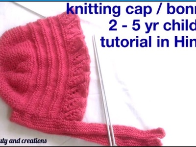 Knitting baby cap. bonnet 2-5 yr tutorial in Hindi, knit baby cap , woolen baby cap. topi bunana