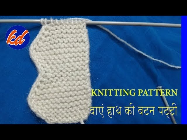 Left side button patti Knitting pattern Design #144 2018