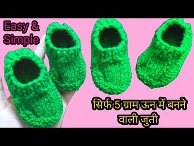 Easy & Simple Baby Booties Knitting, Newborn Shoe.Booties Knitting In Hindi @Easy Knitting Classes