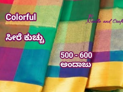 New Unique multicolour krosha saree kuchu design without beads | With or without krosha saree kuchu
