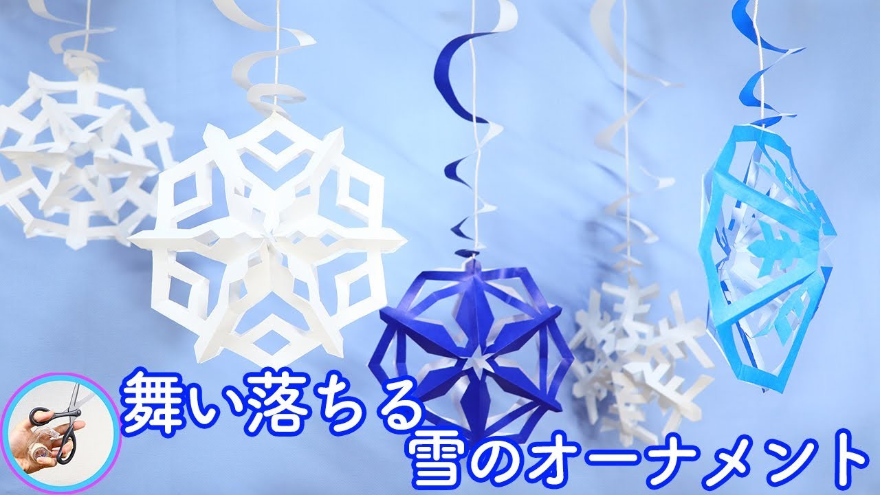 折り紙で作る ぷっくりした雪の結晶のオーナメントの作り方！冬の飾りやクリスマスの飾りに！【つくるモン】