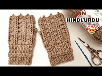 Beautiful Crochet Handgloves in hindi.urdu ???? | Qureshia designer gloves