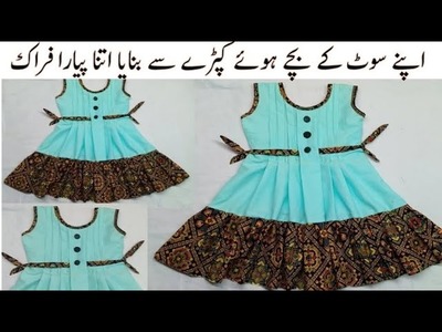 How to make baby frock | baby girl summer frock cutting and stitching  2023 | #fashionbeauty