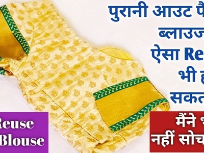 How to reuse old waste blouse!! Old blouse reuse idea!!Hand Bag.Multipurpose pouch.Side sling Purse!