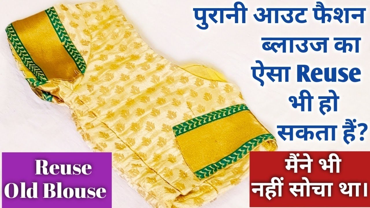 How to reuse old waste blouse!! Old blouse reuse idea!!Hand Bag.Multipurpose pouch.Side sling Purse!