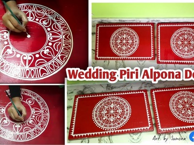 Wedding Piri Alpona Design| Biyer piri alpona design| Alpona design| Bengali Wedding Decoration|