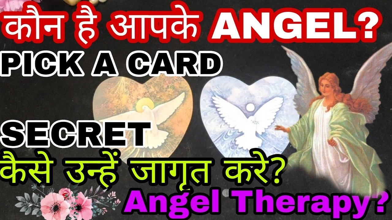 ????Who is Your Angel✨Name+Evoke+Therapy✨Kya Dena Chahte h????Tarot Hindi Reading ????Pick a Card✨Timeless????