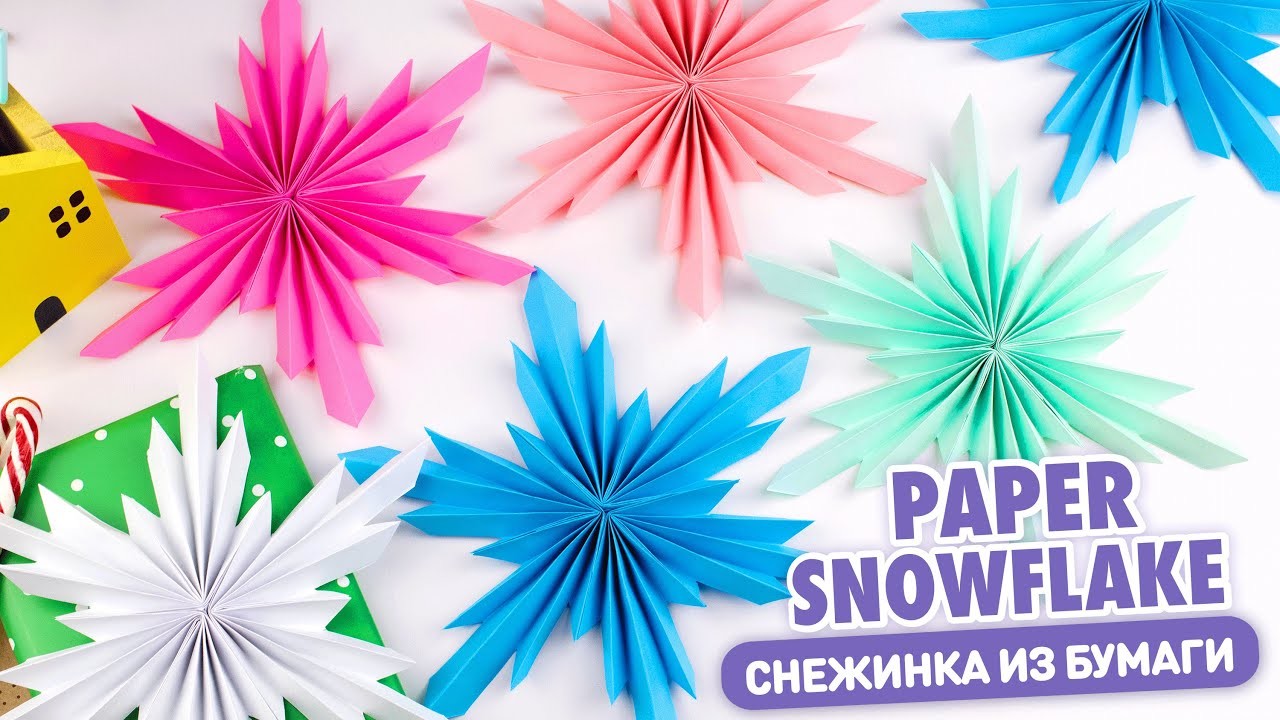 Снежинка из бумаги | Поделки на Новый год | 3D Paper Snowflake