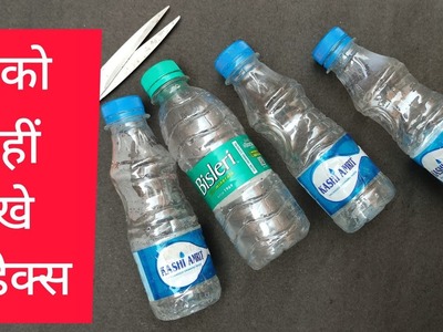 Empty plastic bottle craft idea | best out of waste | plastic bottle reuse idea | school supplies