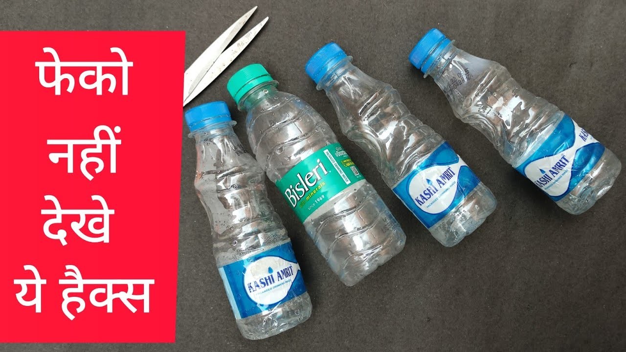 Empty plastic bottle craft idea | best out of waste | plastic bottle reuse idea | school supplies