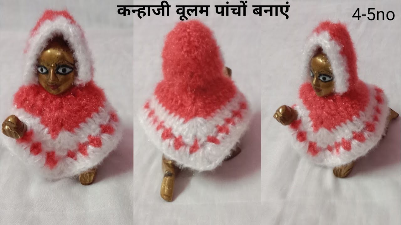 Laddu Gopal Woolen Ponchu | Winter Dress For Laddu Gopal | Kanhaji ki Woolen Dress