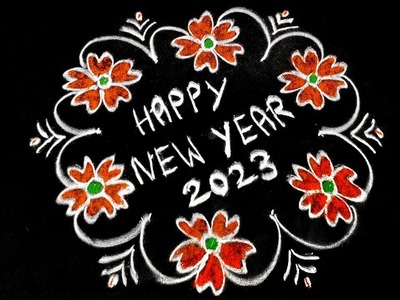 New Year Special Rangoli Designs 2023 | Sankranthi Special Rangoli | Happy Pongal Kolam