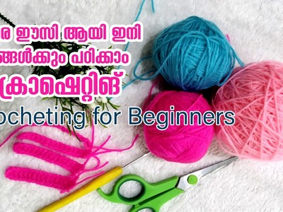 Crochet  Basic Stitches For Beginners in Malayalam. How to learn crocheting. easy crochet stitches