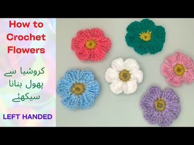 Crochet A Flower For Absolute Beginners Left Handed | Croshye Sy Phool Bnaein | کروشیے سےپھول بنائیں