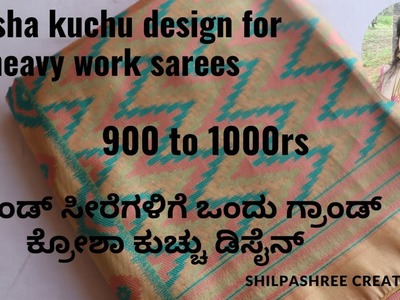 Grand & Fast Moving Krosha Kuchu Design | Latest Bridal Saree Kuchu Design | Crochet Kuchu Design |
