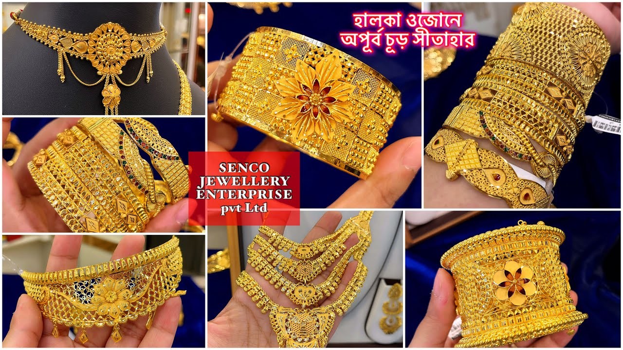 মাত্র 13 gram থেকে designer gold chur  bangle. sitahar. chik necklace under 1 lakh | gold choker