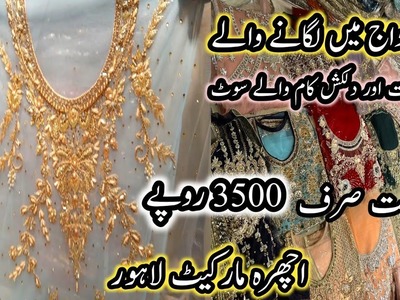 LOW PRICE WEDDING AND PARTY WEAR DRESSES IN LAHORE.LATEST BRIDAL FANCY  DRESSES.ICHRA MARKET LAHORE