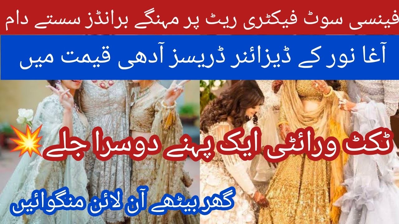 *Pakistani Designers Dresses* | Kashees Dresses | Kashees Peplum Frocks | Iqbal Market Karachi