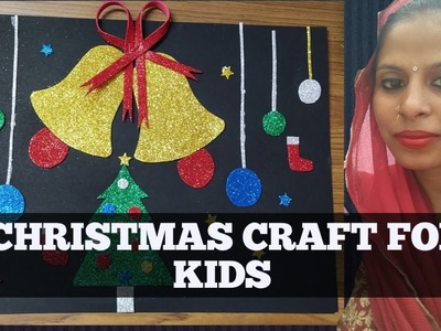 Christmas Decoration ideas || Christmas Craft for kids || DIY Christmas Craft @SHAHINTABASUM #craft