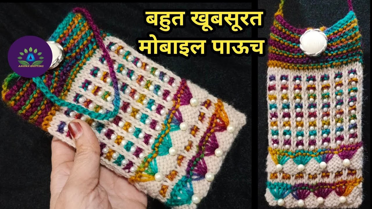 Easy knitting mobile pouche. cover. purse. how to knit mobile pouche