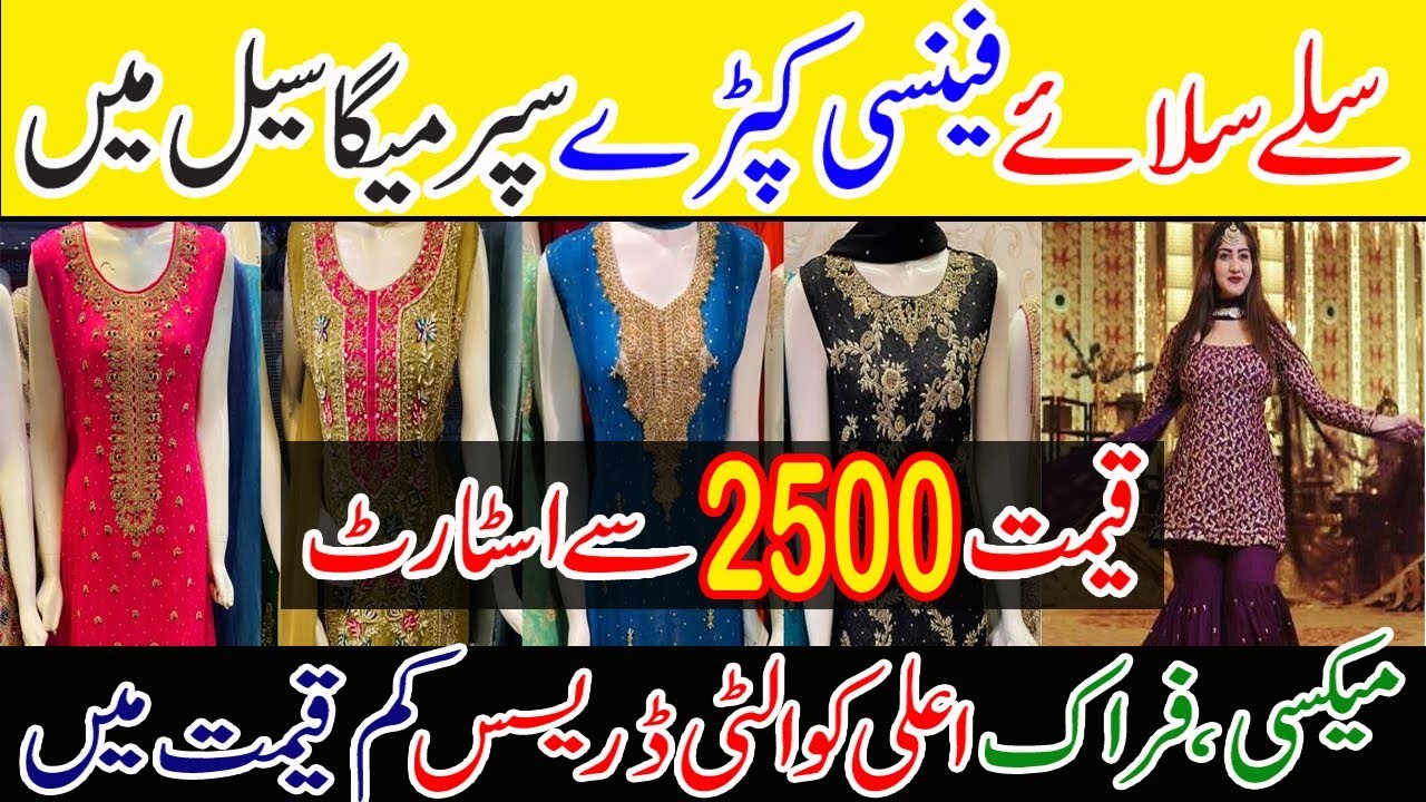 **FANCY Designer Dresses** on Discount Prices| Party Wear Dresses on Amazing Offer @FWA