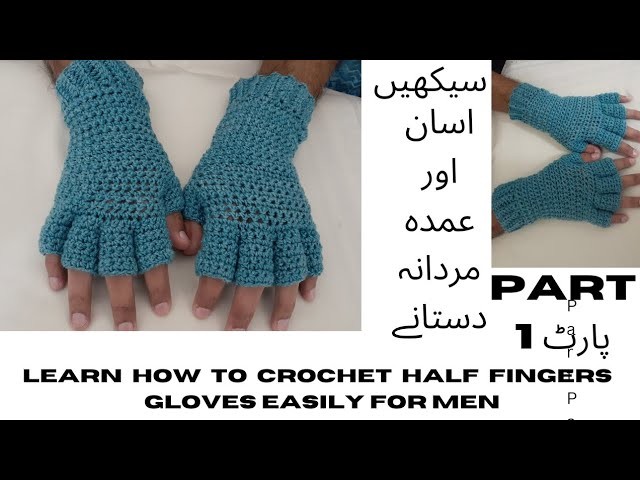Learn How To Crochet Half Fingers Gloves Easily For Men (Part 1)