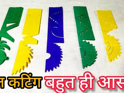 5 Amazing paper cutting design | jhalar cutting | how to make paper frills | kagaj ka phool | craft